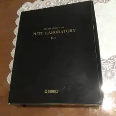 ゴルフ パター練習器具