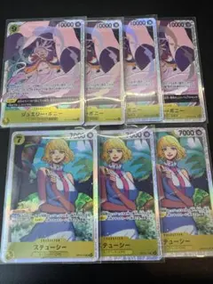 ボニー ステューシー SRセット