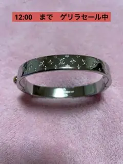 LOUIS VUITTON バングル 本日撤退品