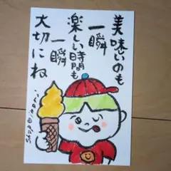 筆文字アート　美味しいのも一瞬楽しいのも一瞬 shop♡inori