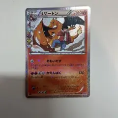 ポケきゅん　リザードン