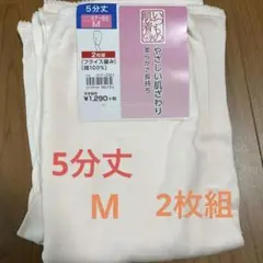 いつもの肌着 2枚組