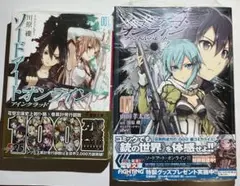 ソードアートオンライン　本　2冊