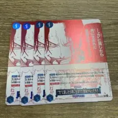 エース　力に屈したら男に生まれた意味がねェだろう　4枚　OP13-057