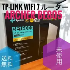 未使用品 TP-Link Archer BE805 BE19000 WiFi7