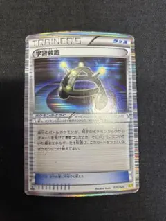 学習装置 DS ドラゴンセレクション 020/020