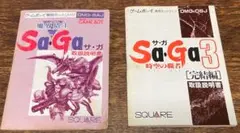 魔界塔士 Sa・Ga・Sa・Ga3・時空の覇者・取扱説明書の販売ですソフトなし