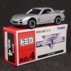 トミカ 特別仕様トミカ マツダ RX-7