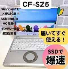 美品 レッツノート ノートPC メモリ8 SSD128 win11 初期設定済