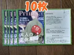 10枚セット 末永くよろしくお願いします イラストカード 葛霧清水 池ジュン子