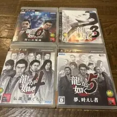 【PS3】龍が如くセット0.3.4.5