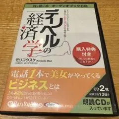 デリヘルの経済学