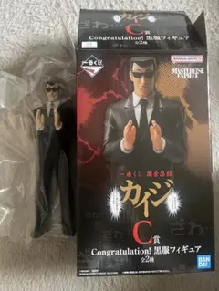 一番くじ 鬮奈落録カイジ ⚫︎C賞Congratulation! 黒服フィギュア