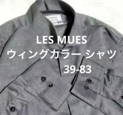 LES MUES ウィングカラー シャツ 39-83