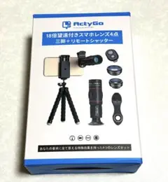 アクティゴー　スマホ用望遠レンズ