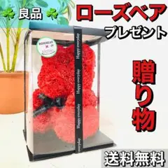 ♦️ローズベア レッド プレゼント 贈り物 a0959 -♦️
