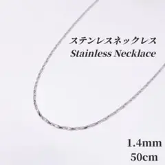 ●ステンレス●　1.4mm 幅　ベネチアチェーン　ネックレス　シルバー　g028