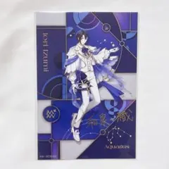 アイナナ 和泉一織 16 STAR SIGNS 特典 ビジュアルカード ポスカ②