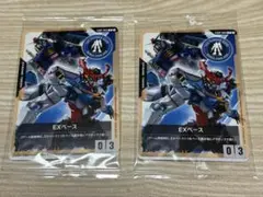 EXベース プロモ 2枚 セット EXBP-003 未開封 ガンダムカードゲーム