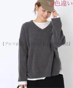 EVERYDAY I LIKE. Boucle Vネック プルオーバー