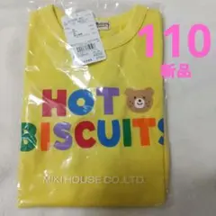 MIKIHOUSE HOT BISCUITS Tシャツ 新品