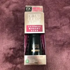 flat フラット くせうねりときほぐしセラムEX