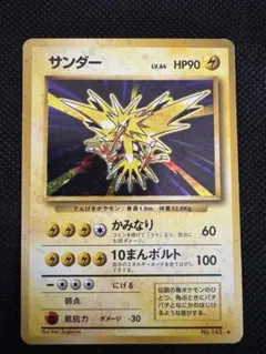 旧裏 サンダー Pokémon Card Game ポケモン アニメ