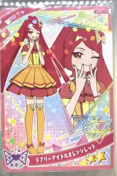 【同封20円】サクラ　ラブリーアイドルオレンジレッド【在庫2】