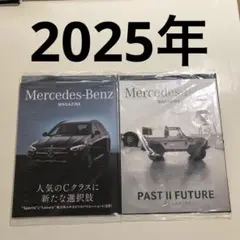 MercedesBenz マガジン2025 SPRING,SUMMER 2冊