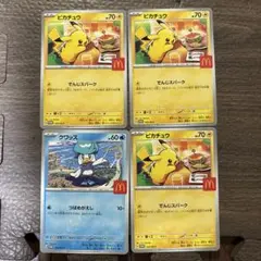 ポケモンカード ピカチュウ３枚 クワッス 4枚セット