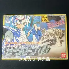 聖闘士星矢聖闘士聖衣大系アルコルの神闘衣ゼータローブバド　BANDAI 聖闘士星矢聖闘士聖衣大系アルコルの神闘衣ゼータローブ