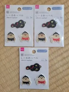 お相撲シールわっぺん3個セット