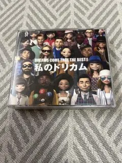 CDアルバム　DREAMS COME TRUE THE BEST! 私のドリカム