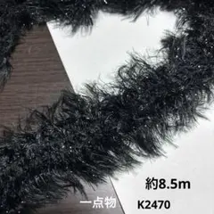 デザインレース約8.5m