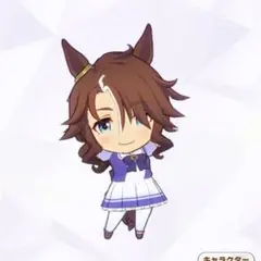 確認用