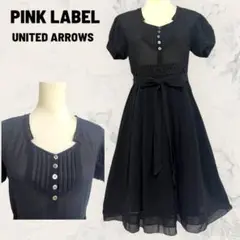 【PINK LABEL】ユナイテッドアローズ　ブラック　ワンピース ベルト付き