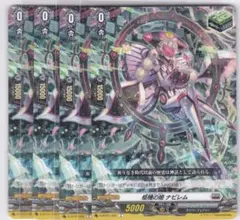ヴァンガード　柩機の姫 ナビレム　SP4枚 SP ヴァンガード 柩機の姫 ナビレム 4枚セット - メルカリ