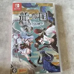 龍の国　ルーンファクトリー　ソフト