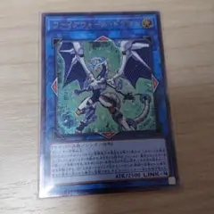 遊戯王　ファイアウォールドラゴン　レリーフ