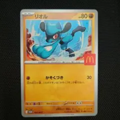 リオル ポケモンカード HP80