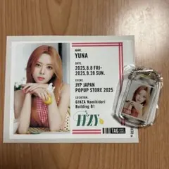 ITZY ラベル缶 シール　キーホルダー　ユナ