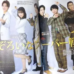 ナンバーワン戦隊ゴジュウジャー プリンスアニメージュ 記事 切り抜き