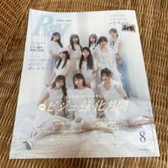Ray8月号