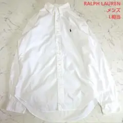 人気♥️ラルフローレン 白 ホワイト長袖シャツ コットン メンズ L