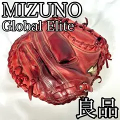MIZUNO Global elite グローバルエリート キャッチャーミット