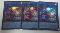 遊戯王　vジャンプ付録　聖月の魔導士エンディミオン　3枚