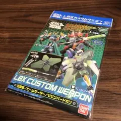 ビームガーター　ダンボール戦機　LBX オーディーン　武器　盾　パーツ　シールド ビームガーター ダンボール戦機 LBX オーディーン 武器 盾