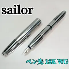 万年筆 70s SAILOR 18金 501 希少マーブル模様 18KWG 刻印 万年筆 70s SAILOR 18金 501 希少マーブル模様 18KWG 刻印