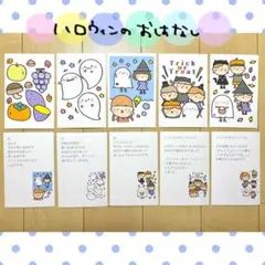 カード ハロウィンのおはなし 保育教材 ペープサート