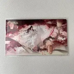 天官賜福 bilibili 福賞くじ 3Dカード 特典 世中逢尔不渝 謝憐 花城